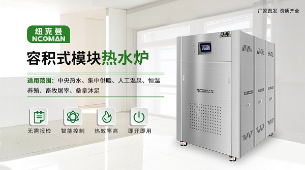 燃氣熱水爐有哪些特點?優(yōu)點