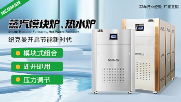 冷凝式模塊爐的使用(冷凝式模塊爐的優(yōu)勢)
